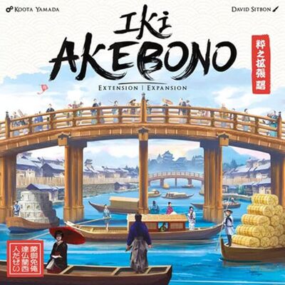 IKI: Akebono bei Amazon bestellen